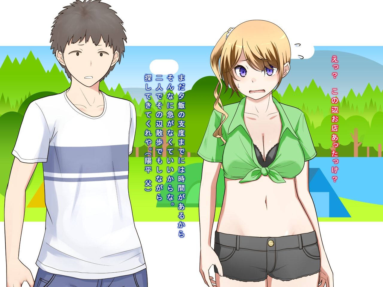 Osananajimi Sunao ni Narenakatta Futari no Ketsumatsu page 10 full