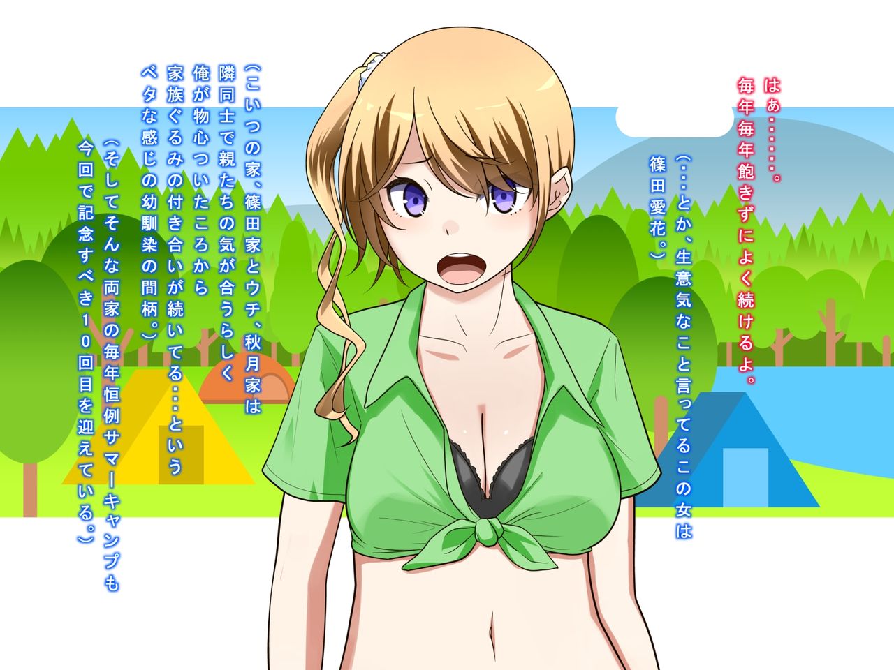 Osananajimi Sunao ni Narenakatta Futari no Ketsumatsu page 3 full