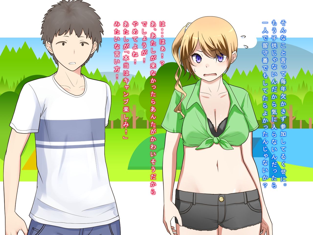 Osananajimi Sunao ni Narenakatta Futari no Ketsumatsu page 4 full