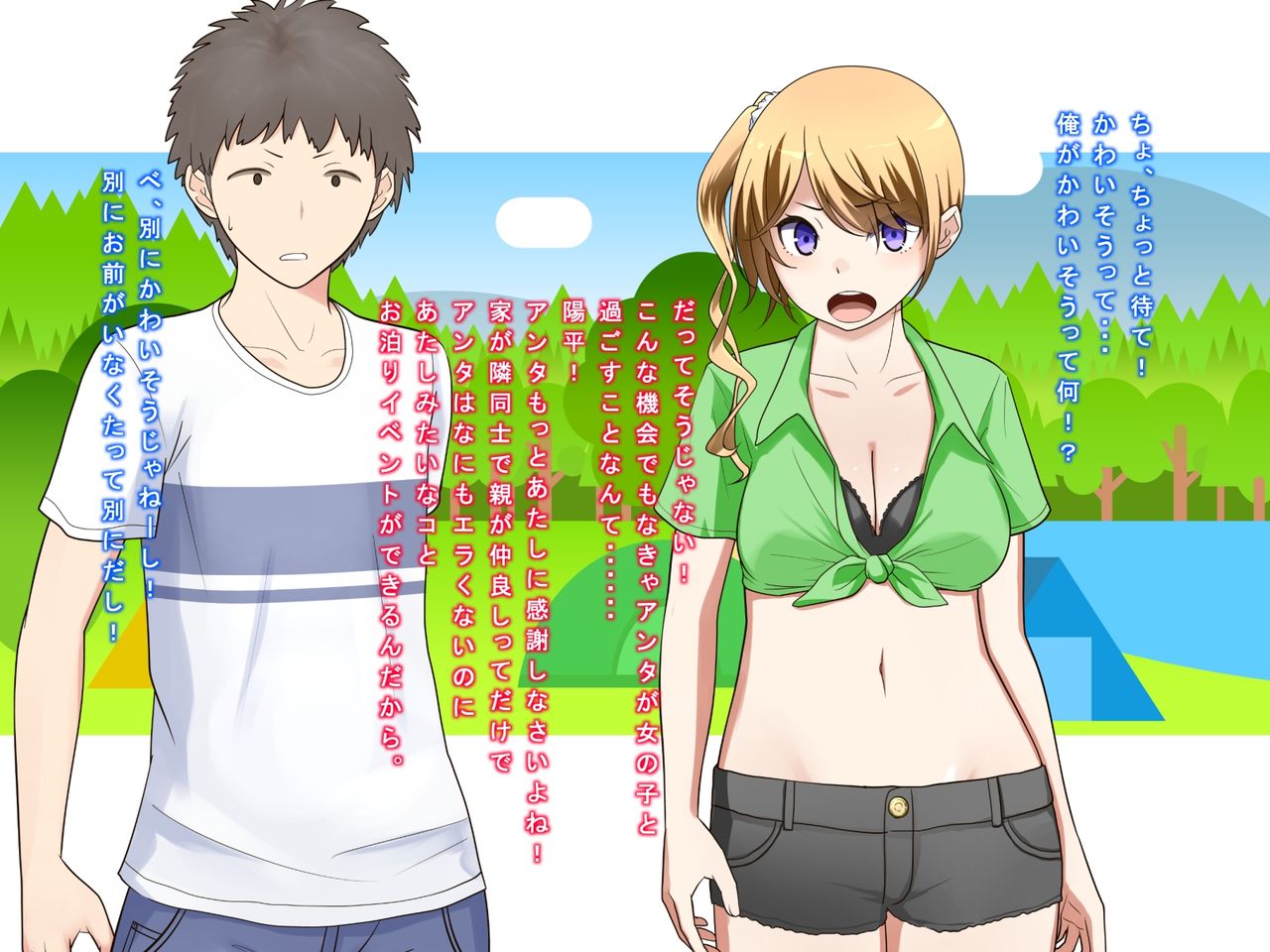 Osananajimi Sunao ni Narenakatta Futari no Ketsumatsu page 5 full