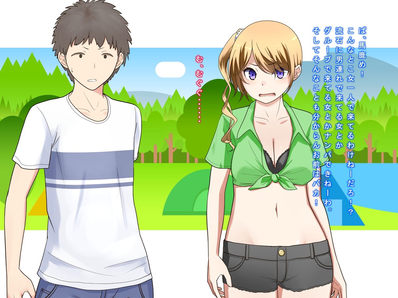 Osananajimi Sunao ni Narenakatta Futari no Ketsumatsu page 8 full