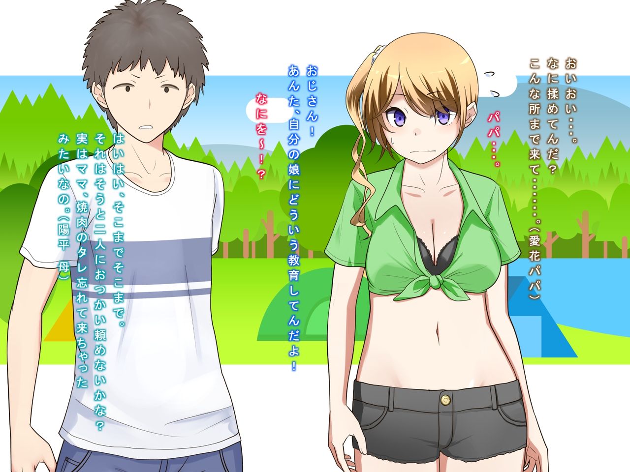 Osananajimi Sunao ni Narenakatta Futari no Ketsumatsu page 9 full