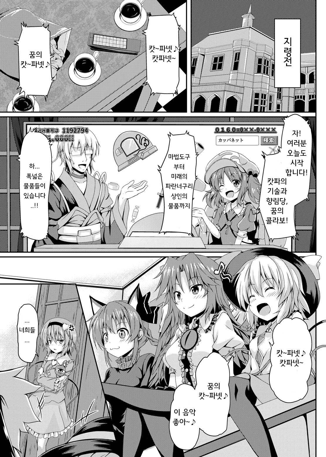 RAID CLIP SATORI X KOISHI page 2 full