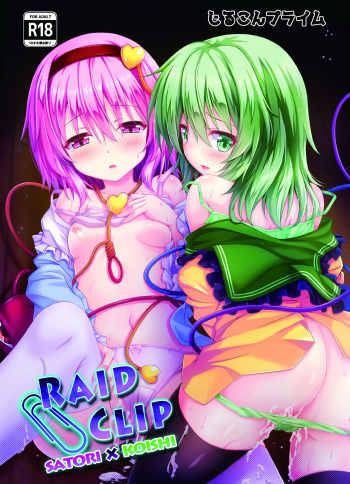 RAID CLIP SATORI X KOISHI cover