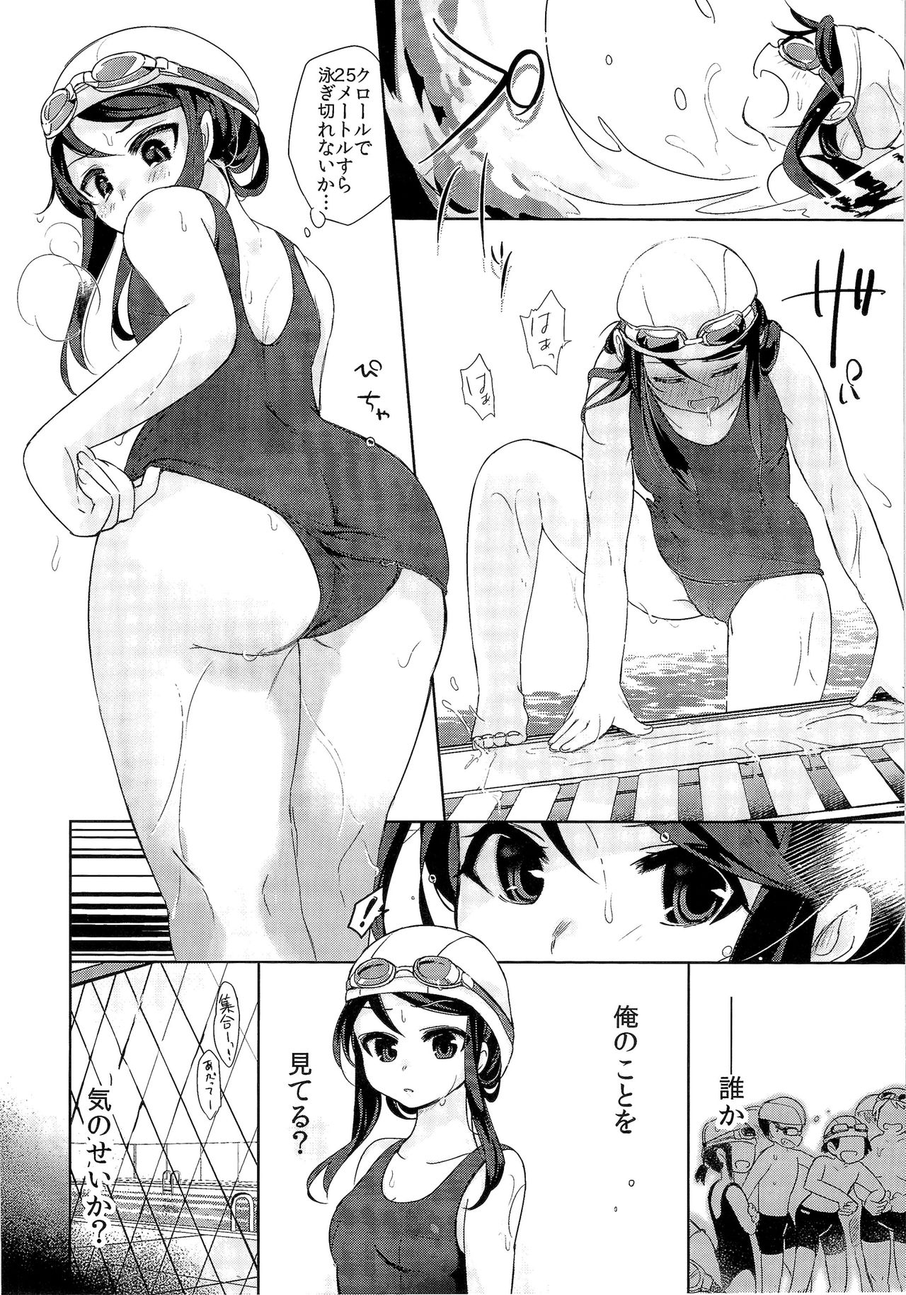 TSF no F no Hon Sono 3 no Ge page 7 full