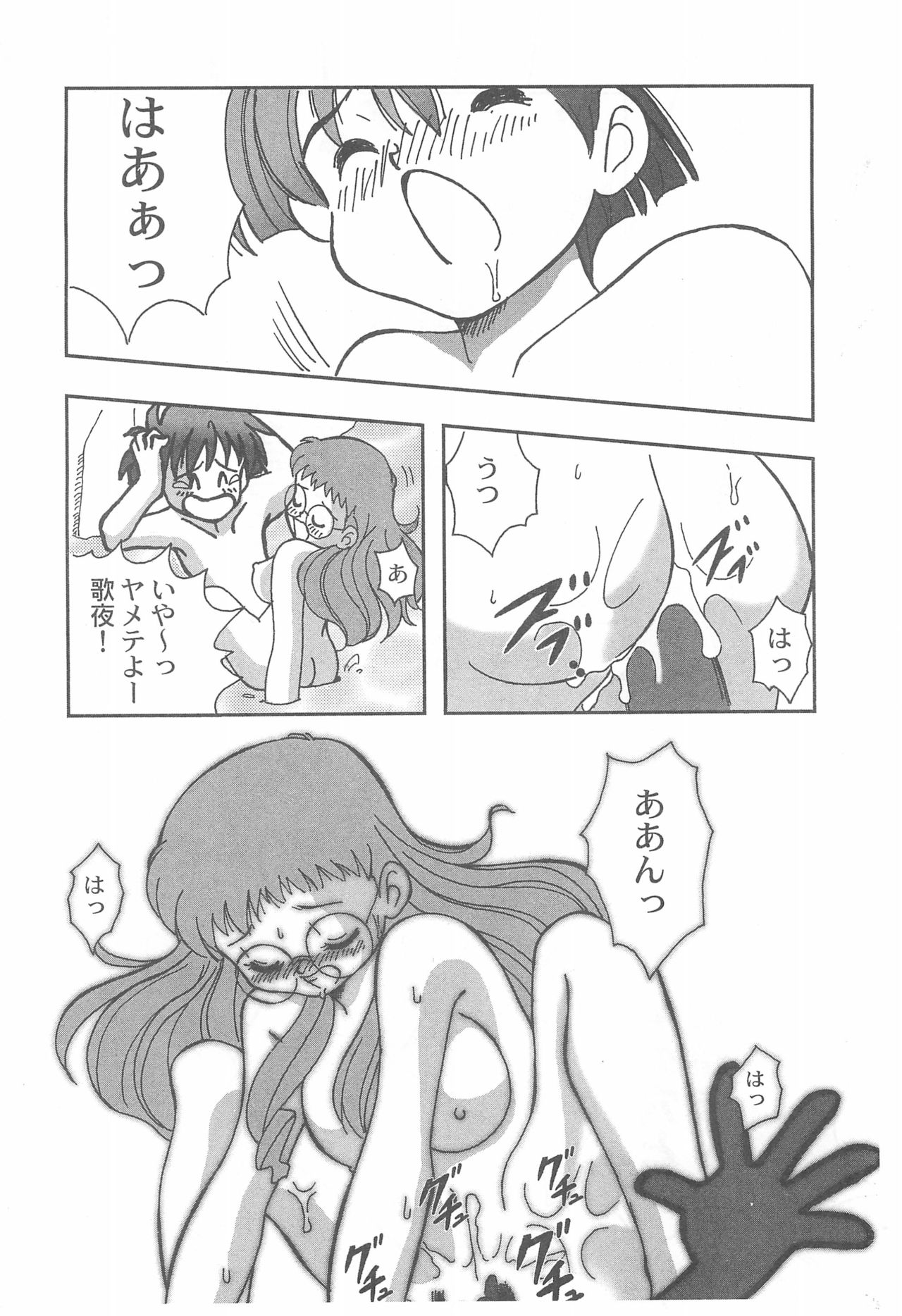 Kanwakyuudai page 6 full