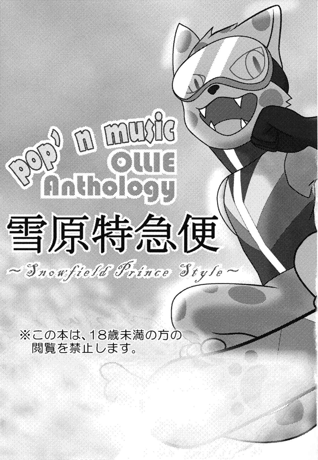 Setsugen Tokkyuu Bin page 3 full