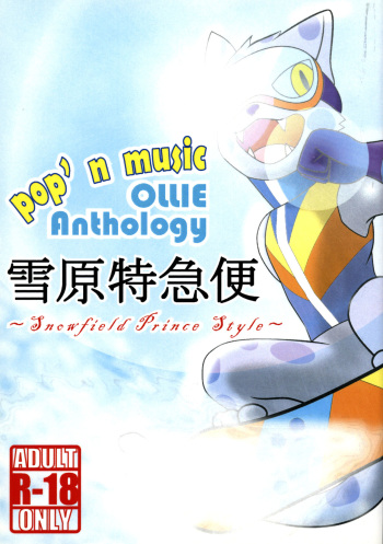 Setsugen Tokkyuu Bin cover