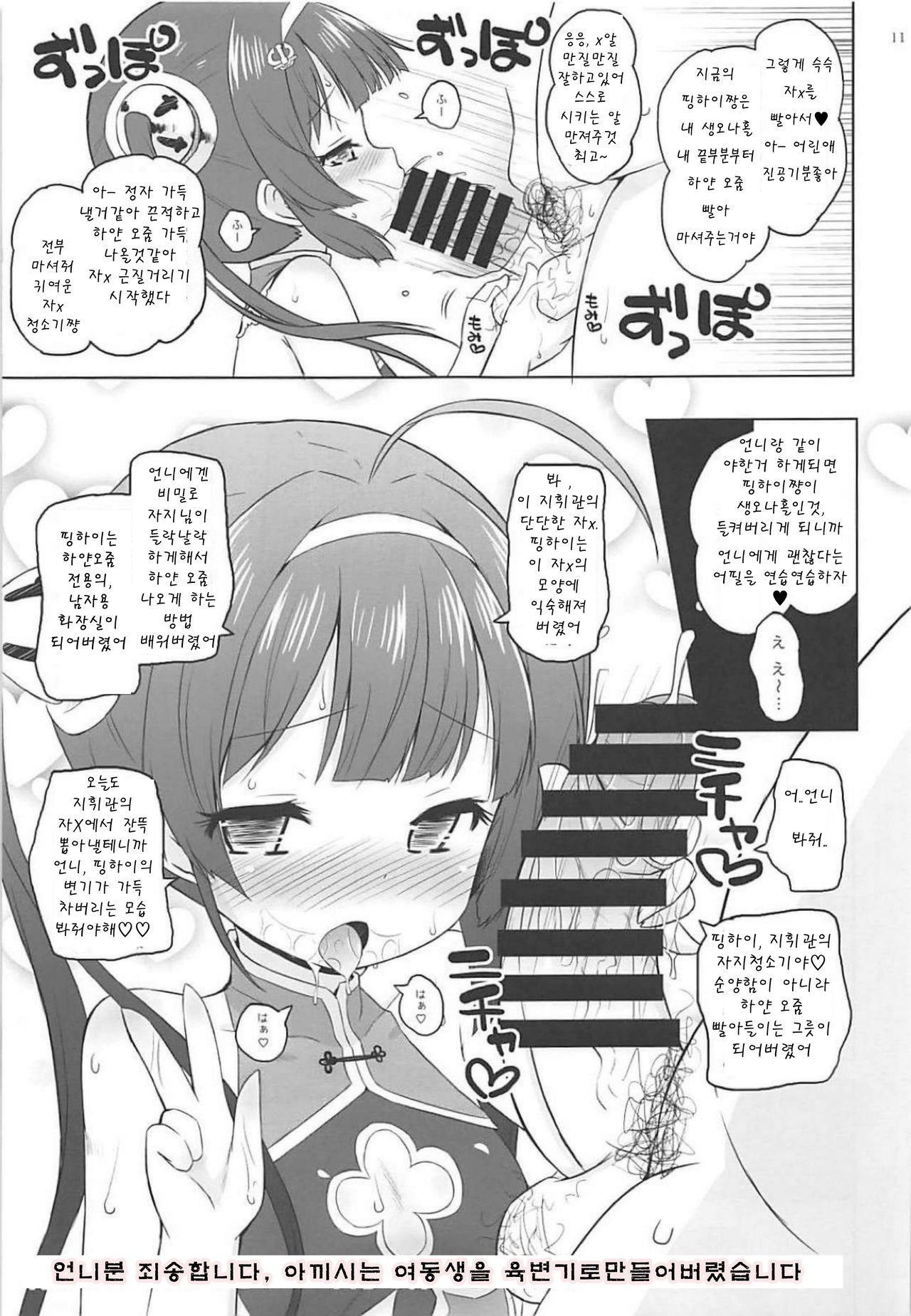 Super Chinese page 10 full