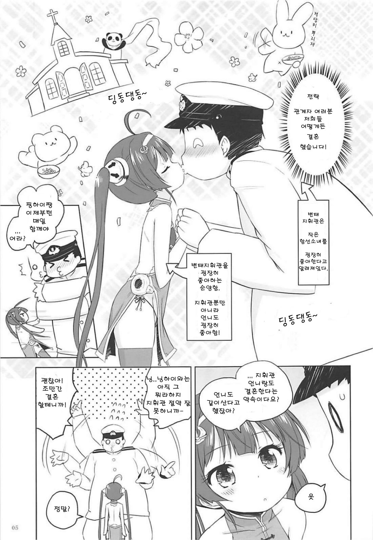 Super Chinese page 4 full