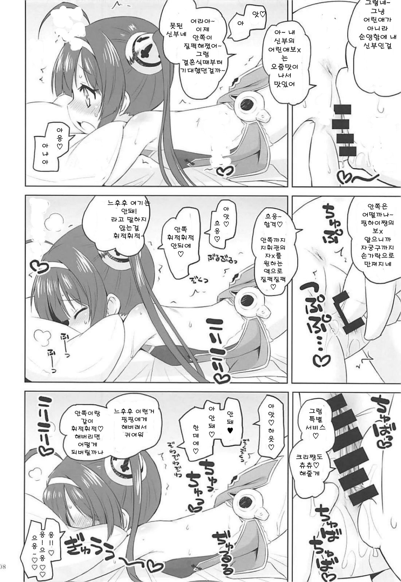 Super Chinese page 7 full