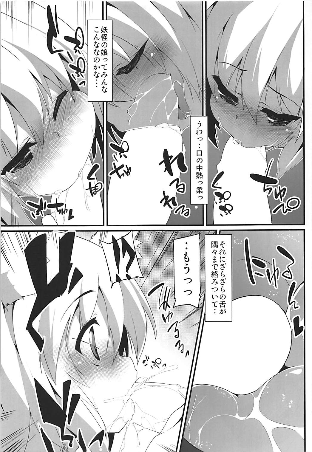 Oidemase Tengu no Yu page 10 full
