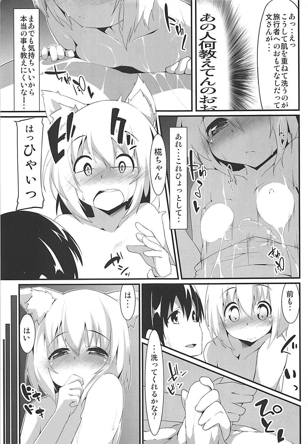 Oidemase Tengu no Yu page 8 full