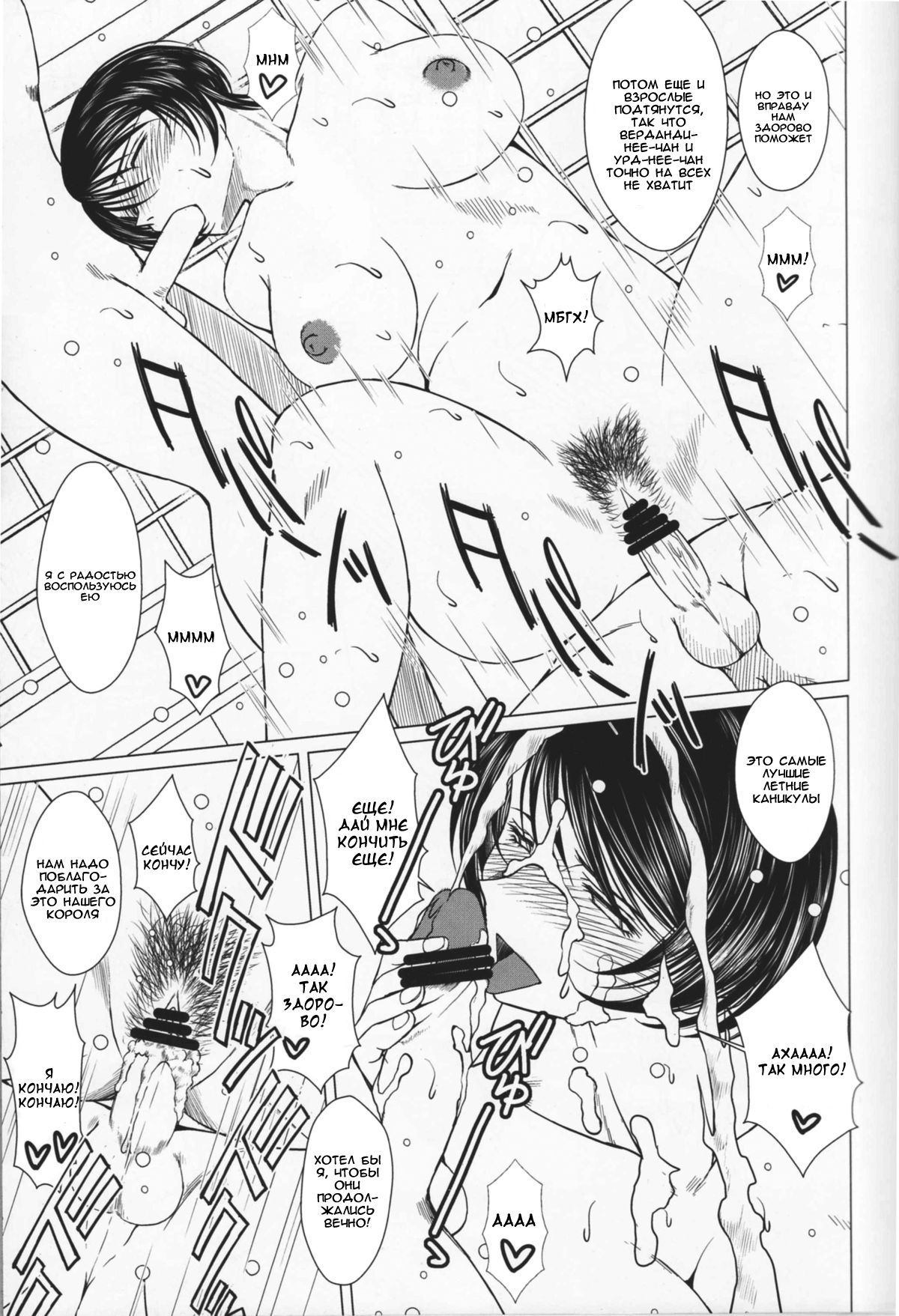 Midgard page 4 full