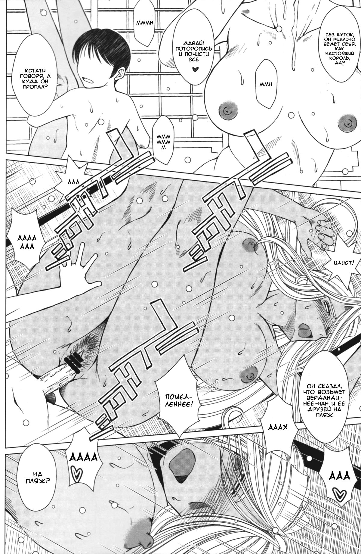 Midgard page 5 full