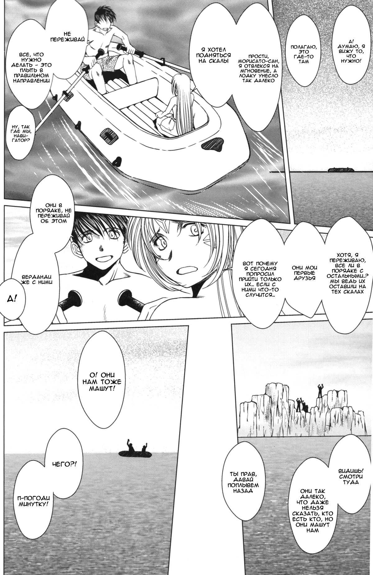 Midgard page 7 full