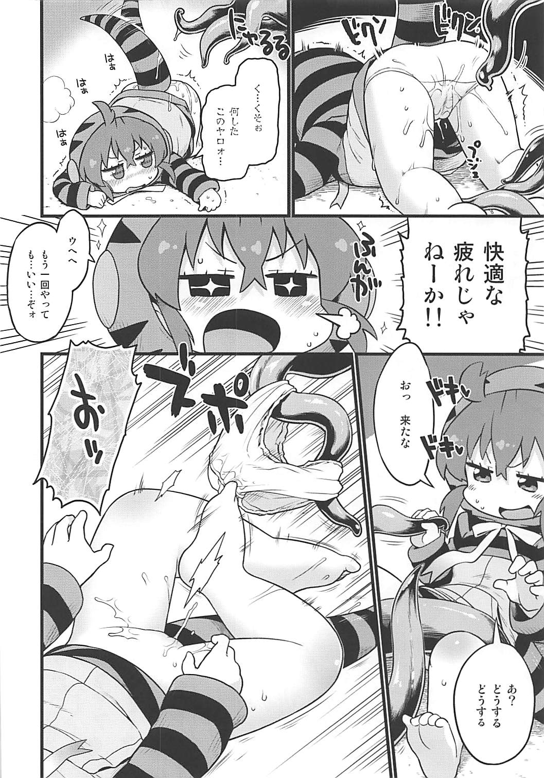 Tsuchinoko to Kyousei Shokushu Massage page 9 full