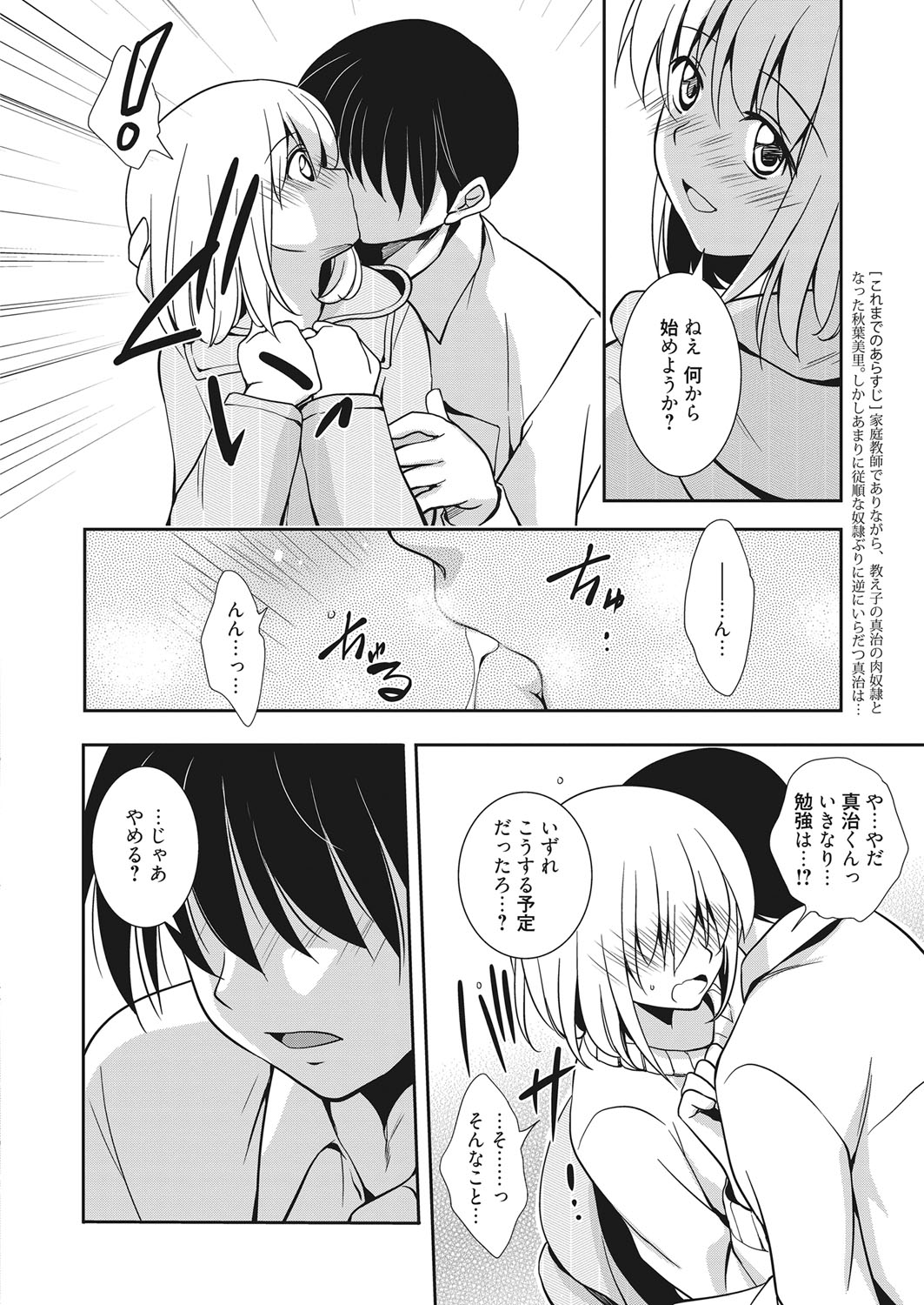 Web Manga Bangaichi Vol. 7 page 3 full