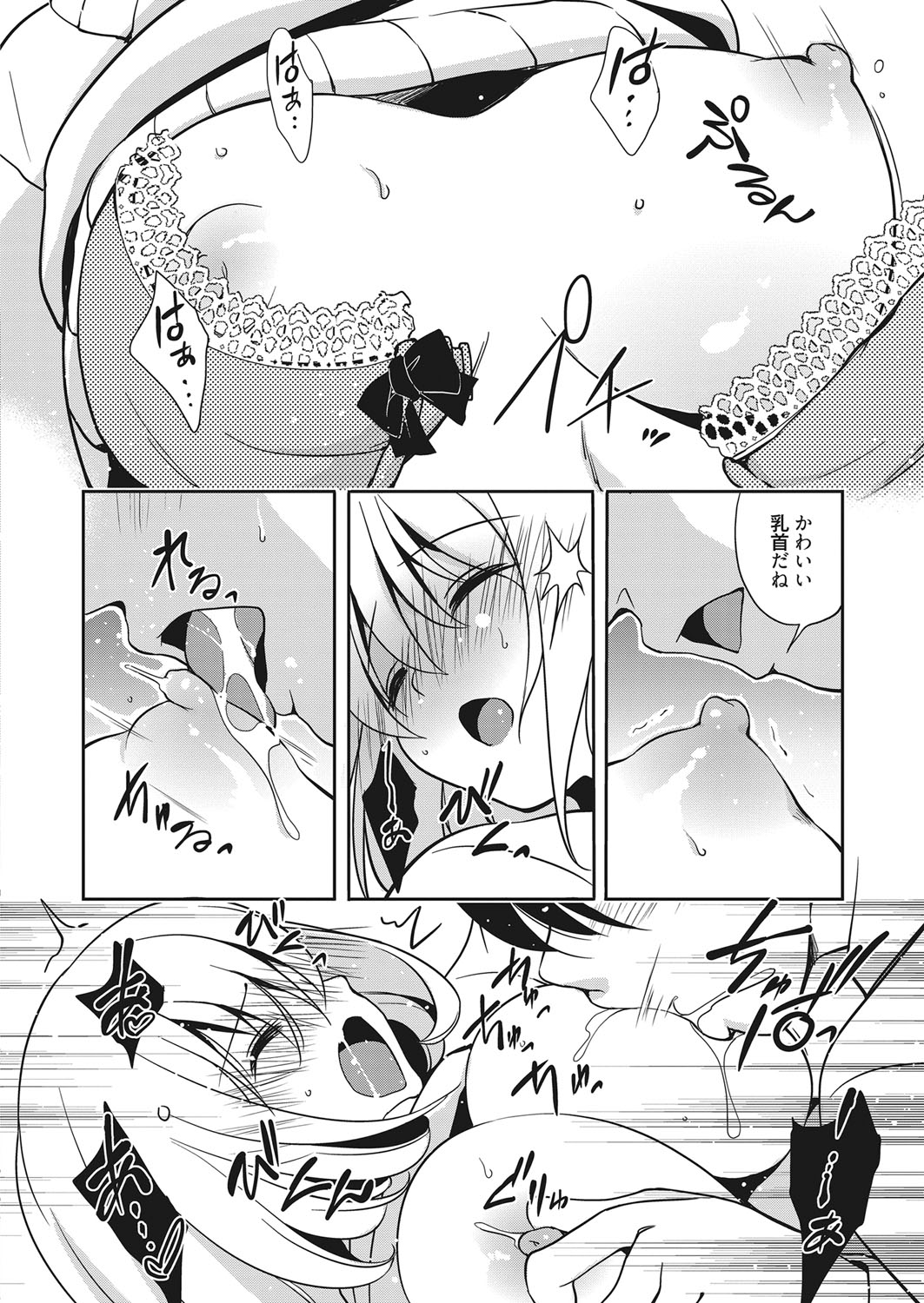 Web Manga Bangaichi Vol. 7 page 5 full