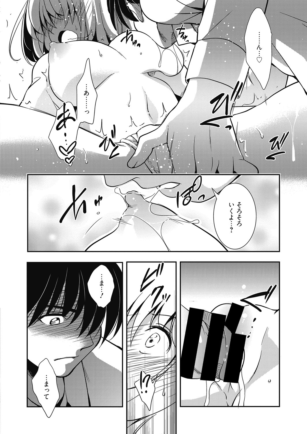 Web Manga Bangaichi Vol. 7 page 7 full