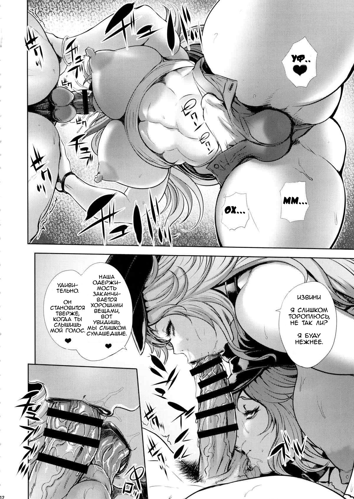 Poison&amp;Roxy page 2 full