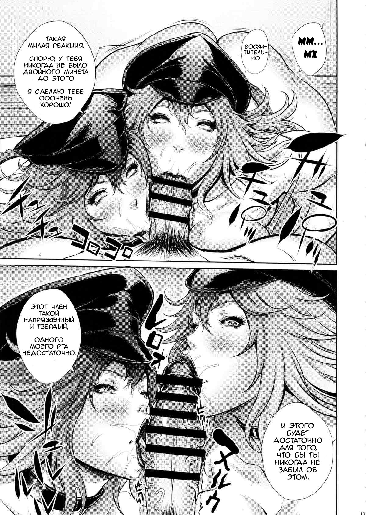 Poison&amp;Roxy page 3 full