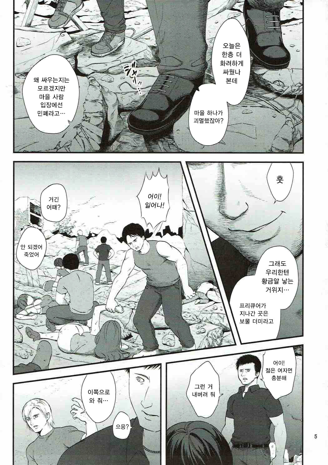 Zettai Fukujuu page 3 full