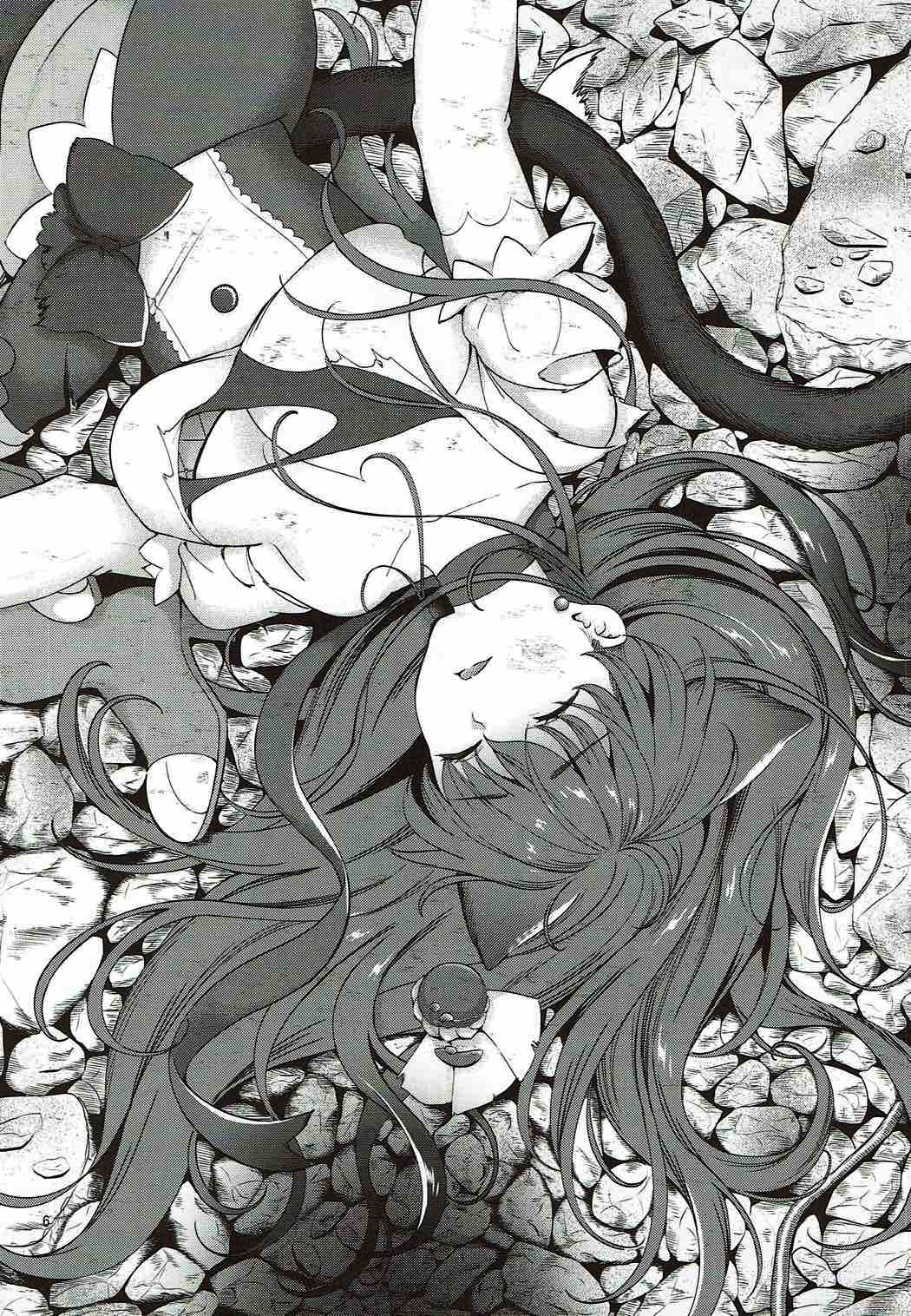 Zettai Fukujuu page 4 full