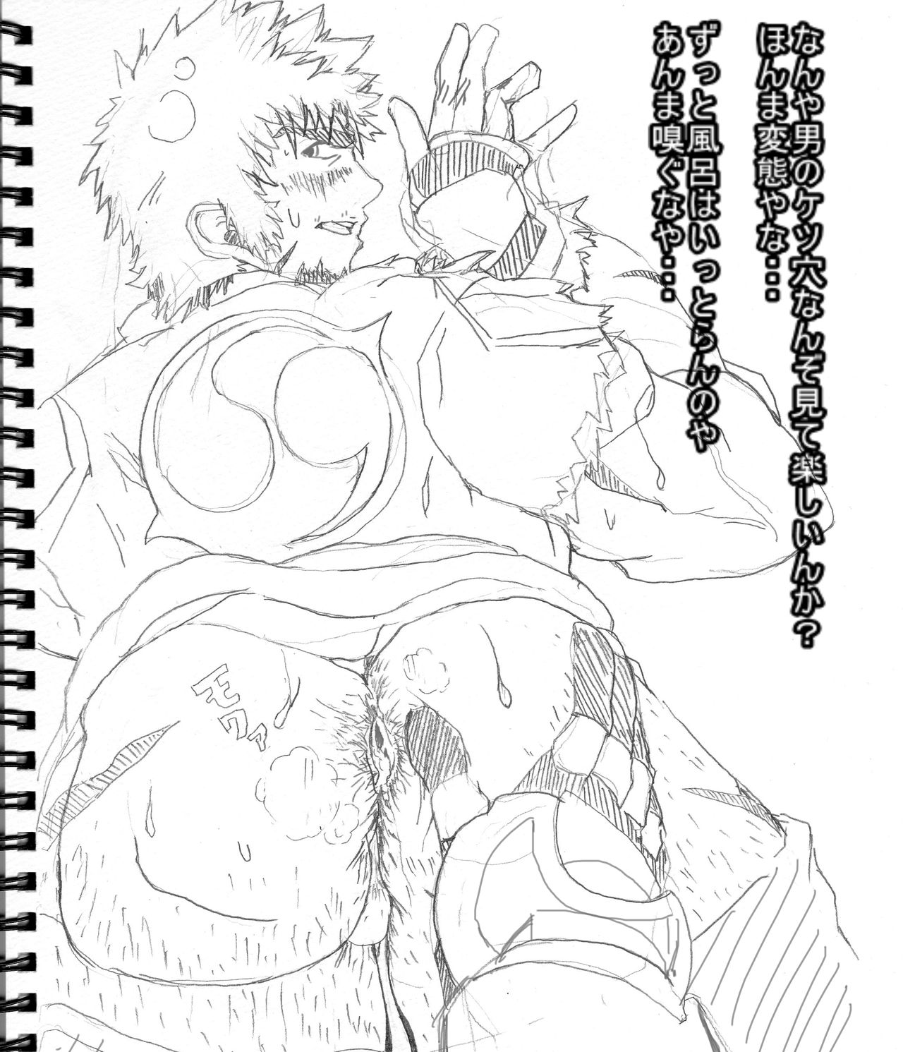 Artist - 狗塚D助 page 8 full