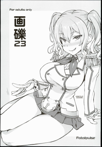 Gareki 23 cover