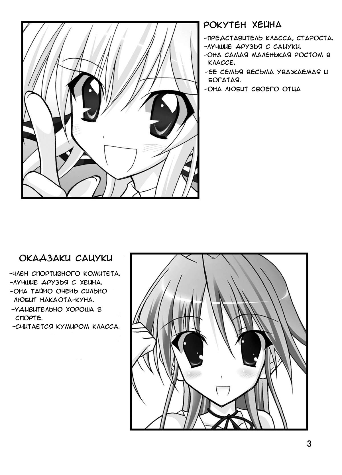 Kyou no Taiiku wa Zenra Suiei page 3 full
