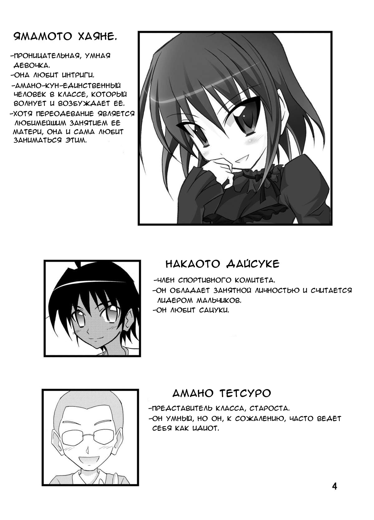 Kyou no Taiiku wa Zenra Suiei page 4 full