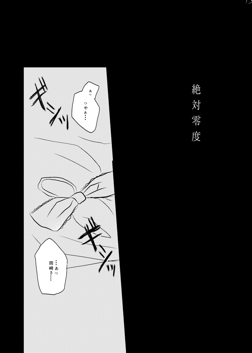 Zettai Reido page 8 full