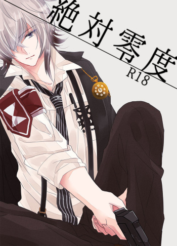 Zettai Reido cover