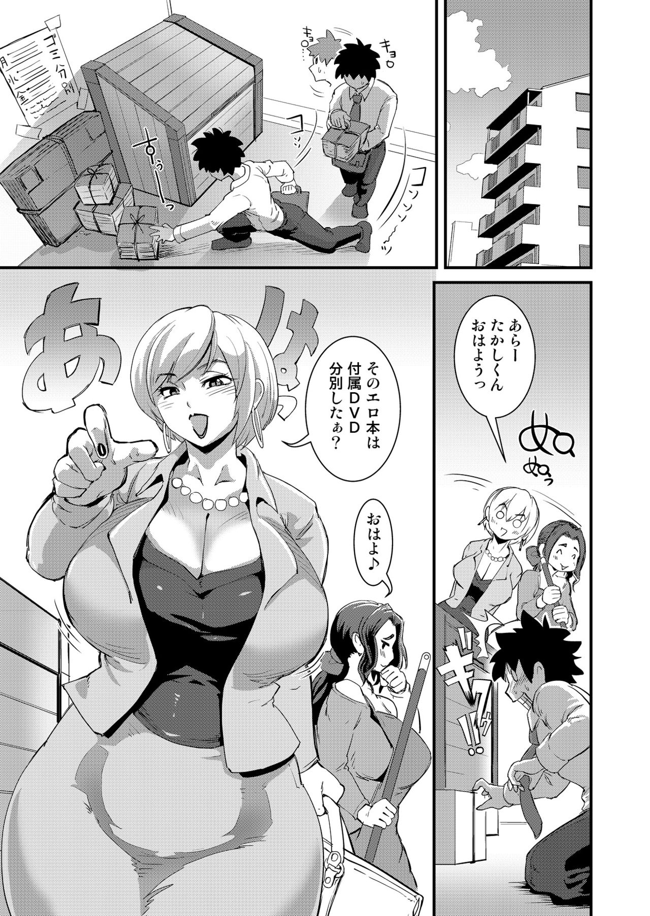 Old Comic page 1 full