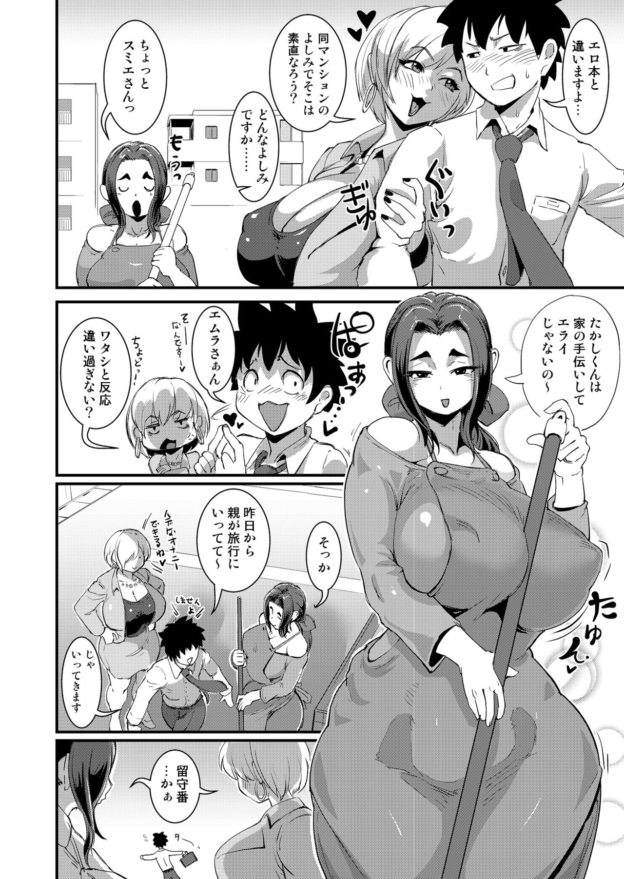 Old Comic page 2 full