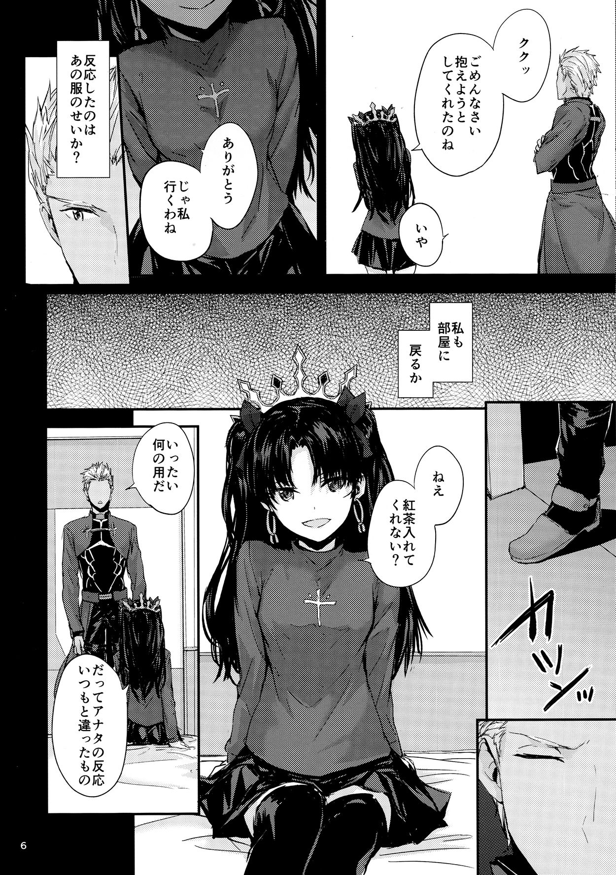 Kokoro wa Karada de Dekiteiru 2 page 6 full