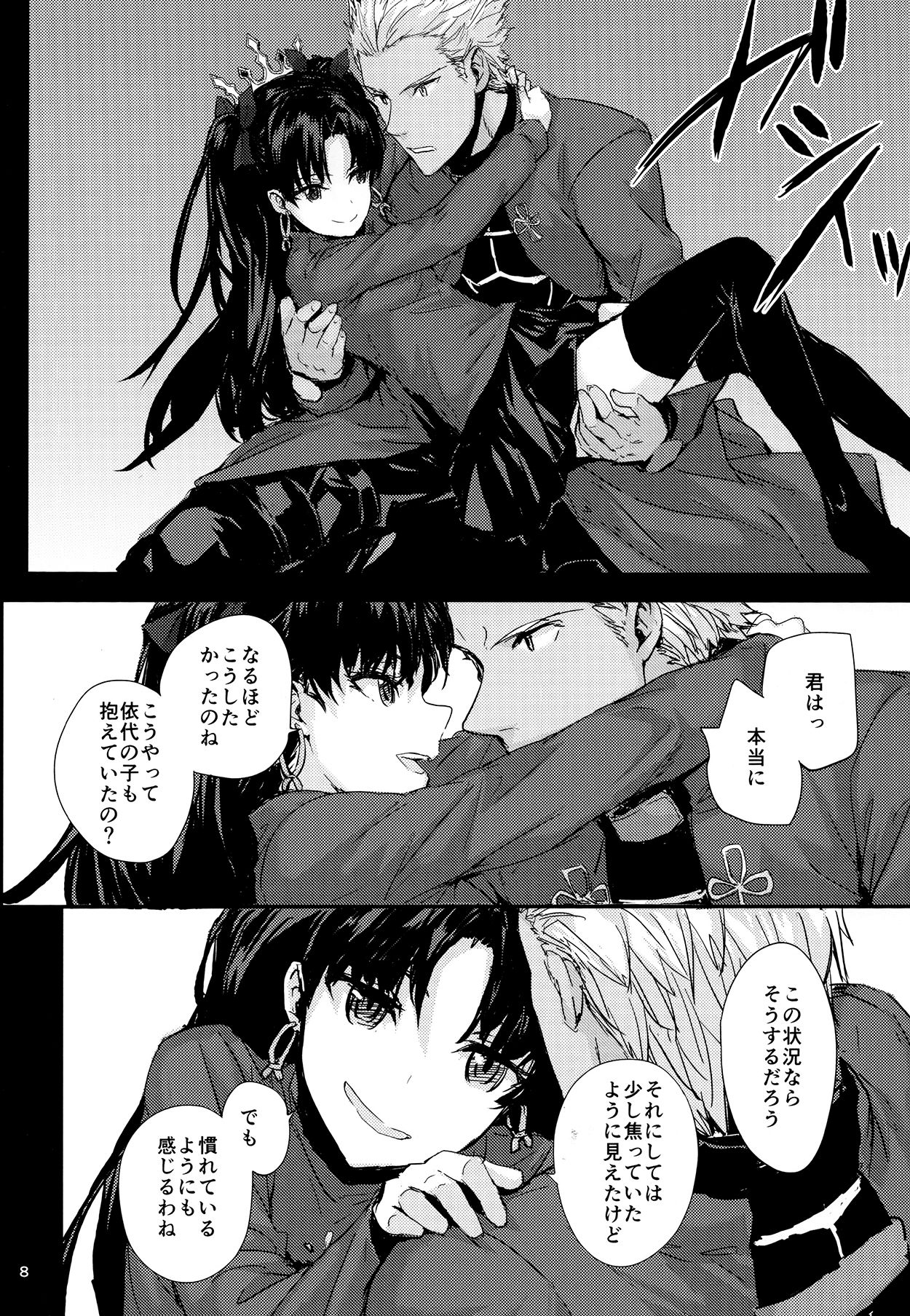 Kokoro wa Karada de Dekiteiru 2 page 8 full