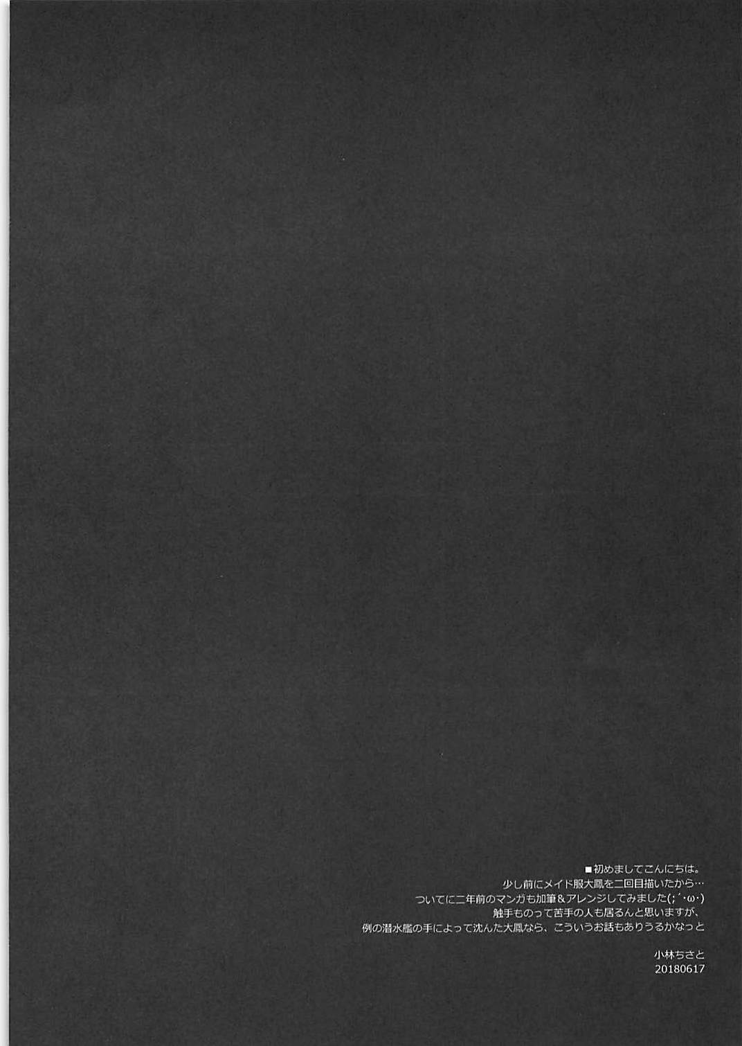 yumemorinosoukoukuubo page 3 full