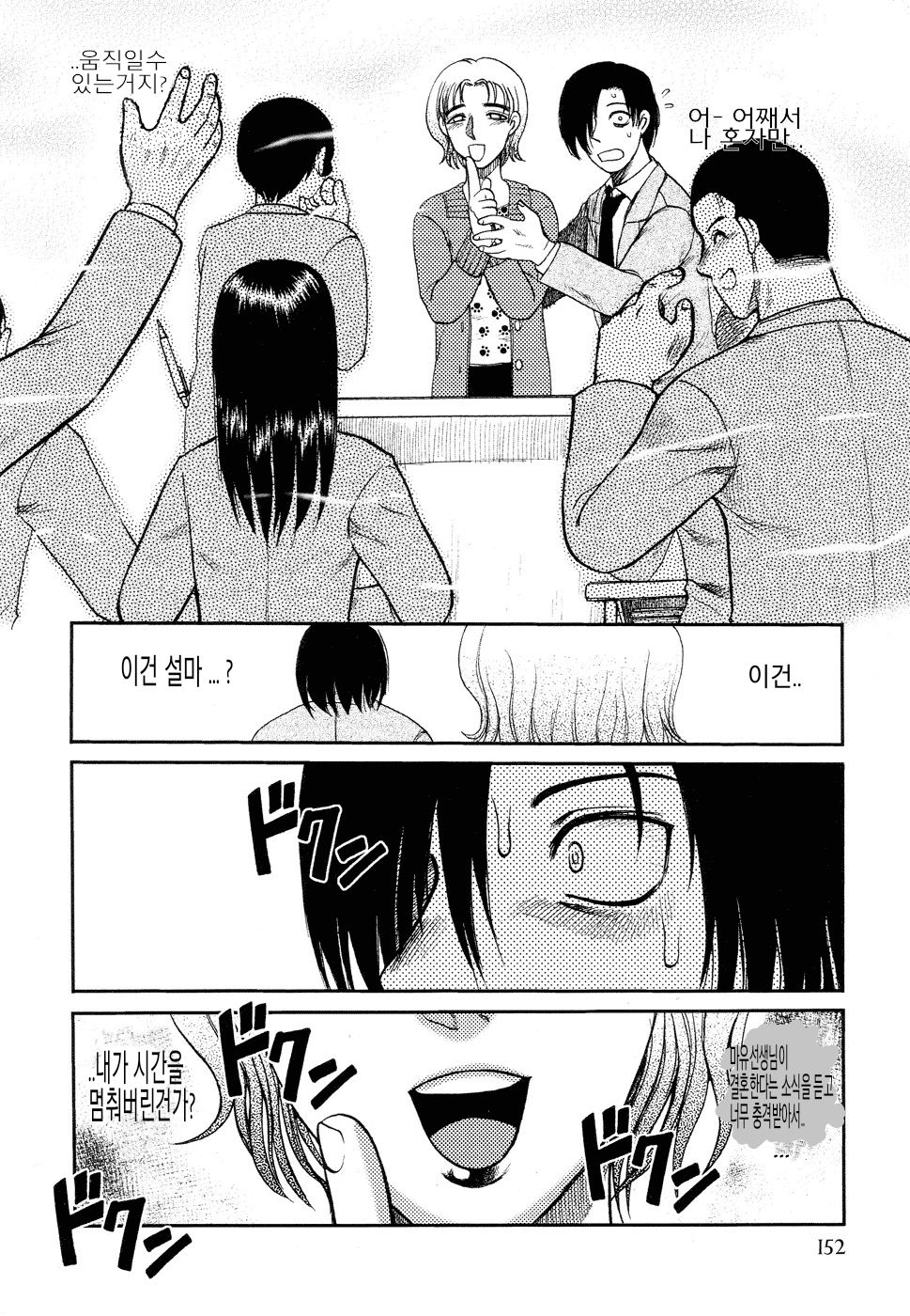 Prison Island Ch.10 page 4 full