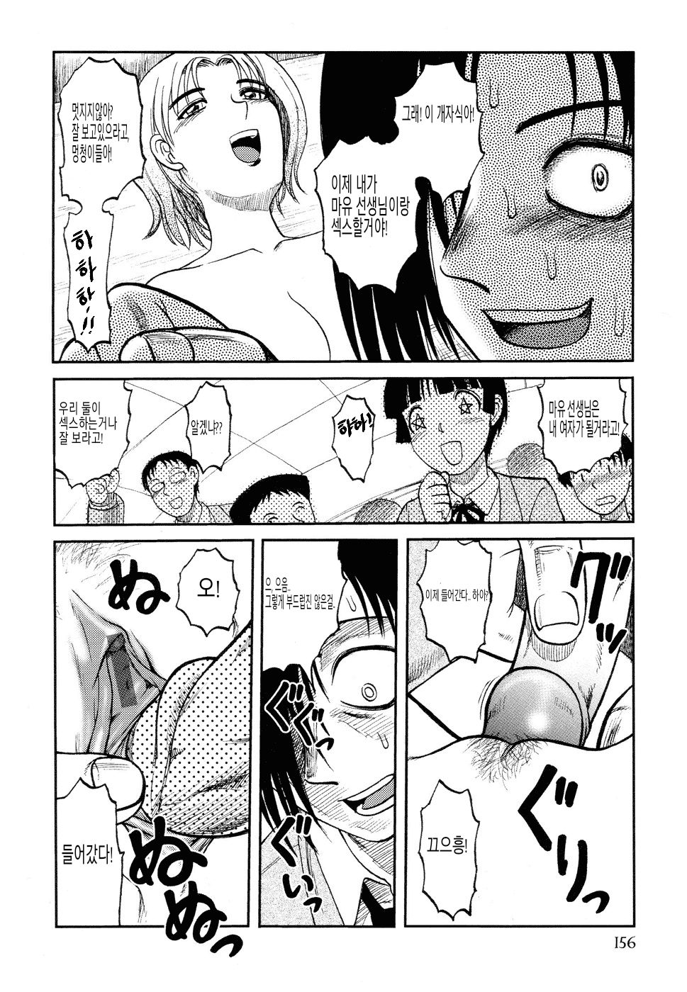 Prison Island Ch.10 page 8 full