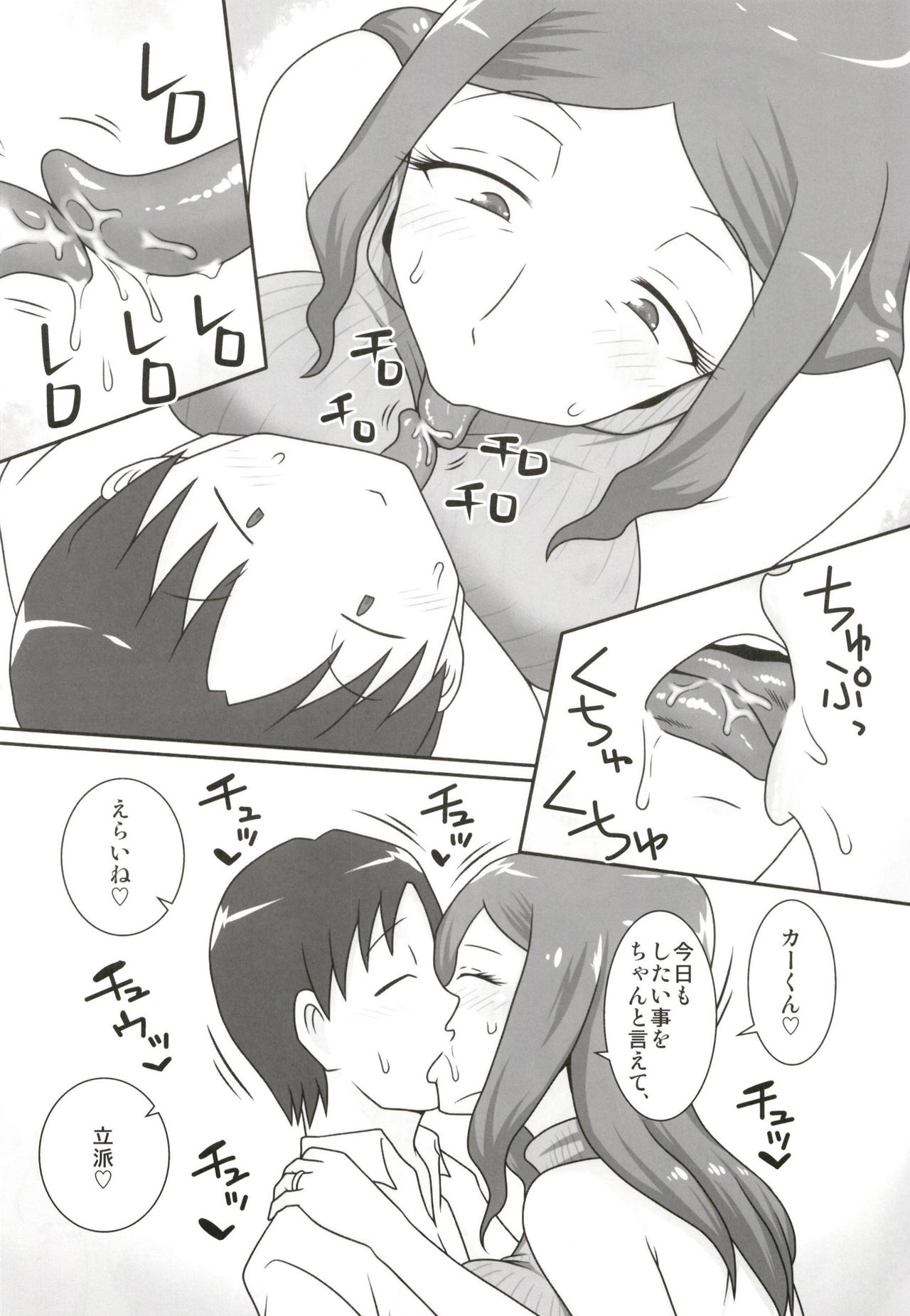 Sasemama page 10 full