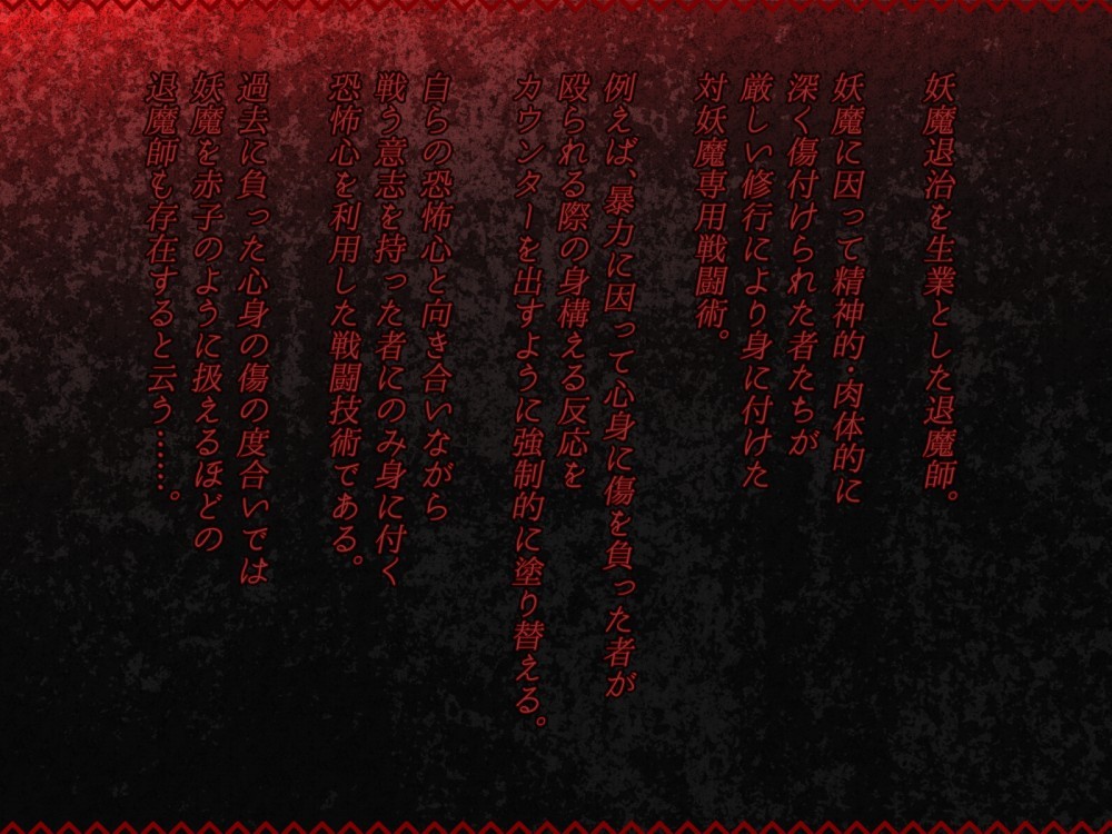 Betraying Humanity / Chain Corruption of Mother and Son page 2 full