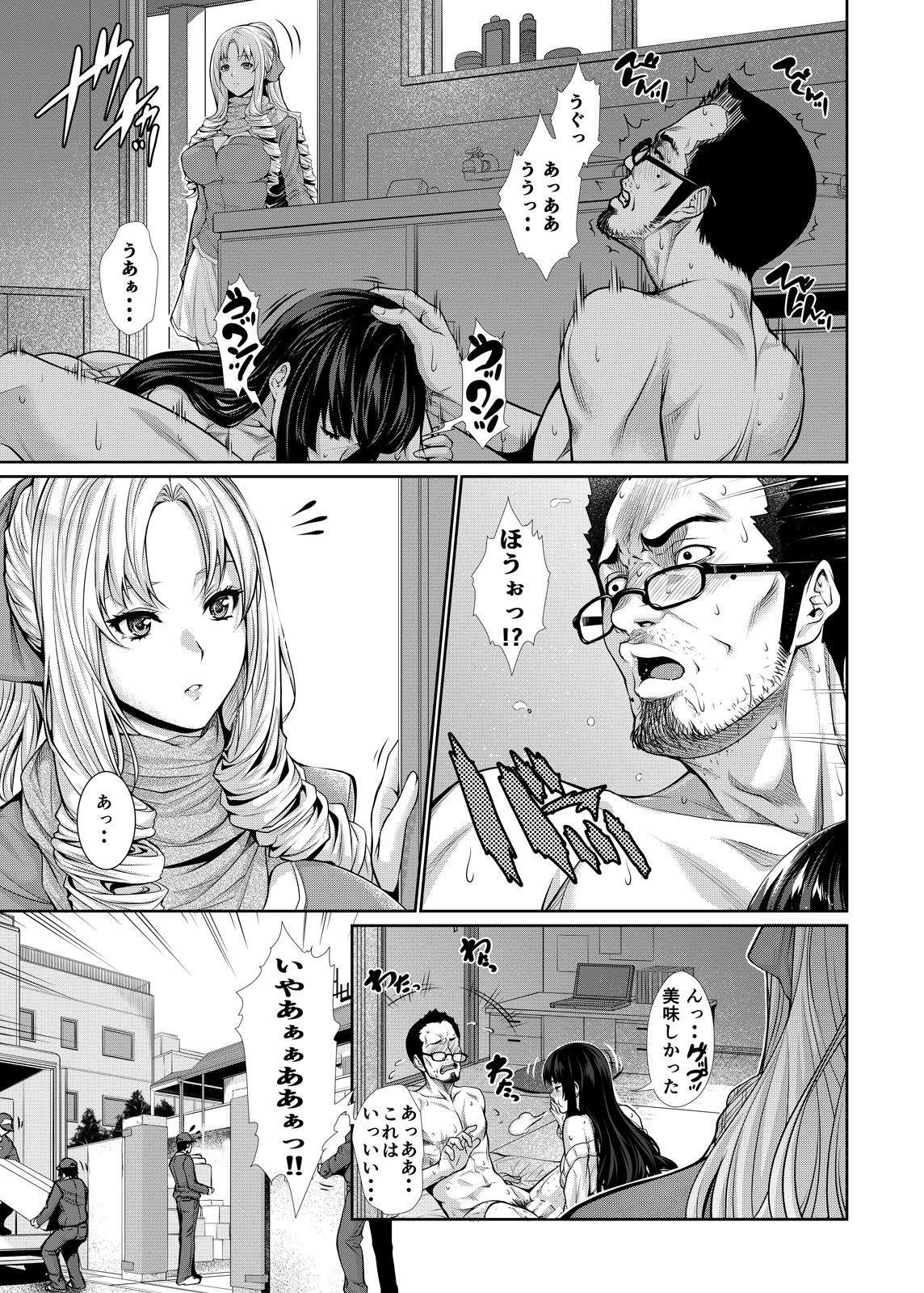 Yonjyouhan x Monogatari Nijoume page 5 full