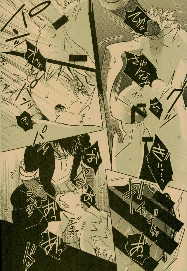NIGHTMARE OR BADEND page 10 full