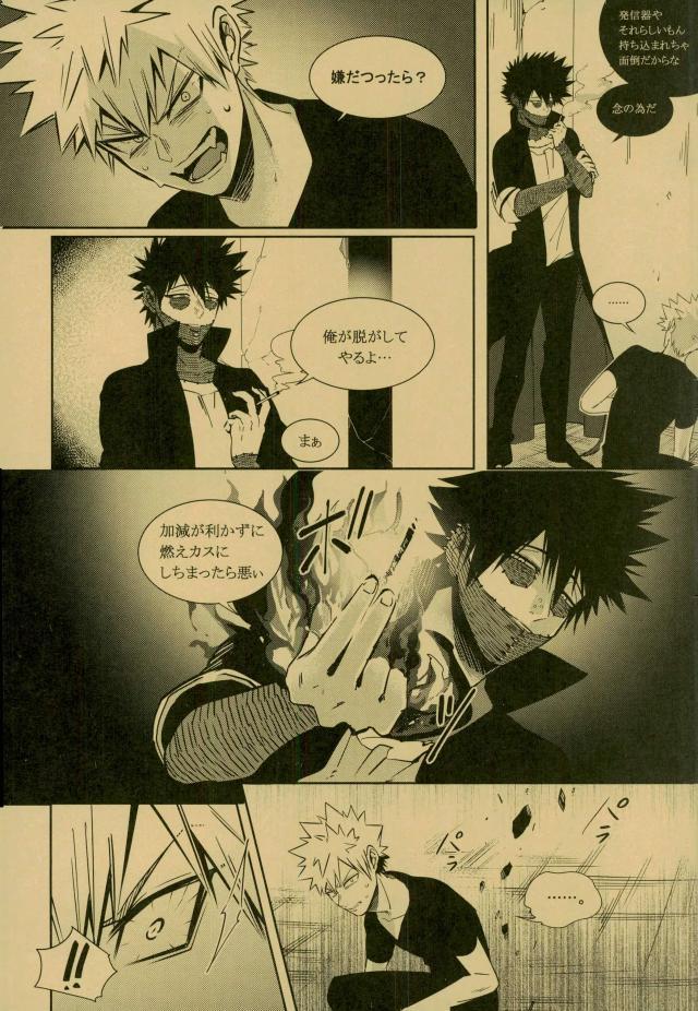 NIGHTMARE OR BADEND page 4 full