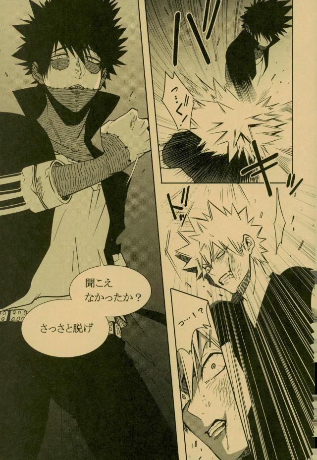 NIGHTMARE OR BADEND page 5 full