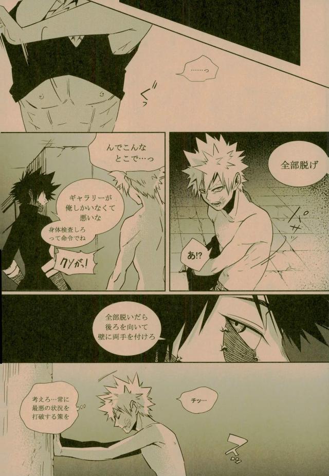 NIGHTMARE OR BADEND page 6 full