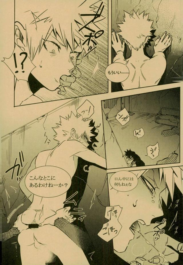 NIGHTMARE OR BADEND page 8 full