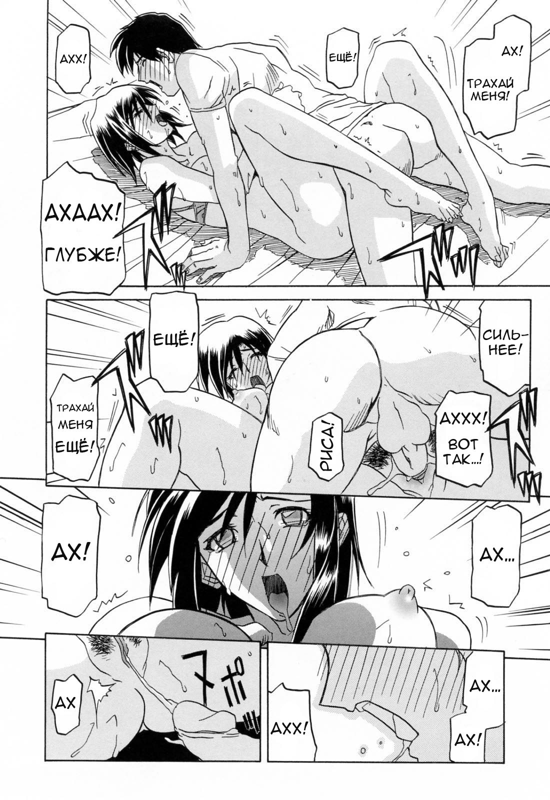 Sougetsu no Kisetsu | Сезон бледной луны Ch. 9 page 6 full